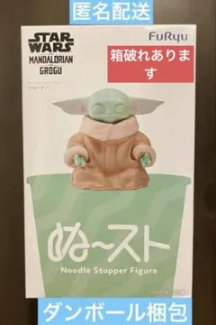 スター・ウォーズ ぬーどるストッパーフィギュア グローグー フィギュア