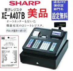 2026年最新】sharp レジスターの人気アイテム - メルカリ