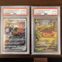 リザードンV sar リザードンVstar sar PSA10セット
