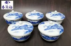 S25 香蘭社　染付山水　蓋付　湯呑み　5客揃　宮内庁御用達　食器