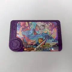 トドロクツキ（スーパートレジャー）★ポケモンフレンダ