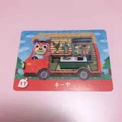 とびだせどうぶつの森 amiiboカード  ネーヤ