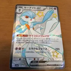 2026年最新】サーナイトex srの人気アイテム - メルカリ