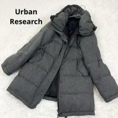 アーバンリサーチ ビックカラー ロングダウンコート ダブルジップ 肉厚 グレー