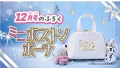 ちゃお2024年 12月号【付録のみ】