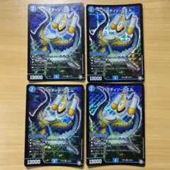 パラディソシエル　4枚