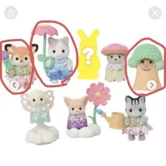 3点セット　シルバニア　お花畑