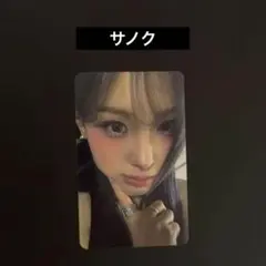 2026年最新】kep1er サノク チェヒョンの人気アイテム - メルカリ