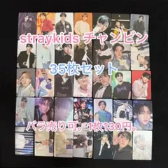 2026年最新】STRAYkids トレカ まとめ売りの人気アイテム - メルカリ