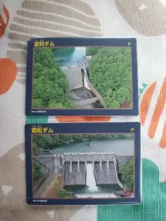 新規配布 ダムカード北海道 富村ダム、若松ダム