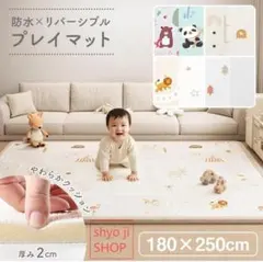 ベビー プレイマット 200x140 cm Little Bot Baby - メルカリ