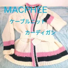 【MACPHEE】ケーブルニットカーディガン ベルト付き ウール100%