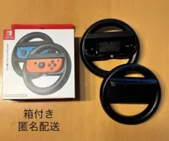 Nintendo Switch マリオカート　Joy-Conハンドル2個セット