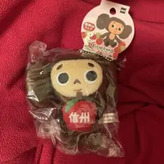 希少レア　新品未使用未開封　チェブラーシカ ぬいぐるみマスコット即購入OK