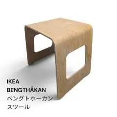希少品】IKEA BENGTHÅKAN ベングトホーカン（スツール）×2台 - メルカリ