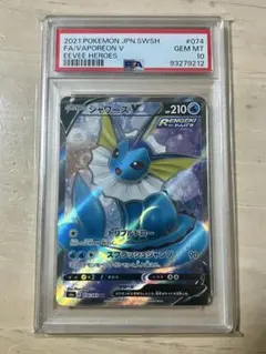 2025年最新】シャワーズ sr psa10の人気アイテム - メルカリ