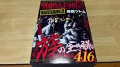 爆音列島 全巻 2025年最新】爆音列島 全巻の人気アイテム - メルカリ