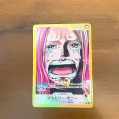 【新品・未使用】ジュエリー・ボニー　L-パラレル