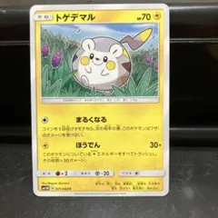 2026年最新】トゲデマル ポケモンカードの人気アイテム - メルカリ