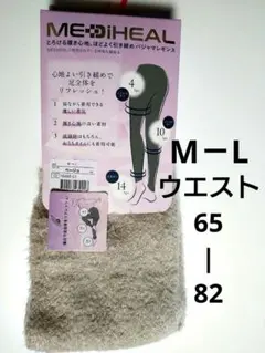 ワークマン メディヒール パジャマレギンス M ～ L 着圧レギンス