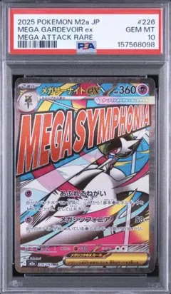 2026年最新】サーナイトex sar psa10の人気アイテム - メルカリ