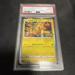 PSA10 ピカチュウ プロモ 124/S-P - メルカリ