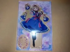 東方　アクリルフィギュア　アリス・マーガトロイド　ダイソー　アクリルスタンド