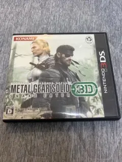 3DS メタルギア ソリッド スネークイーター 3D