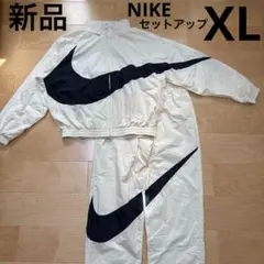 NIKE ビッグスウッシュ　セットアップ　ウーブンジャケットパンツ白　XL 新品