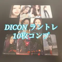 LE SSERAFIM ユンジン dicon 10枚 コンプ ラントレ トレカ