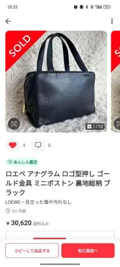 2026年最新】ロエベ ボストンの人気アイテム - メルカリ