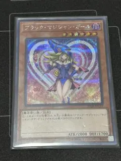 遊戯王 ブラックマジシャンガール 20TH-JPC55