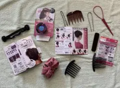 髪をまとめるヘアアクセセット