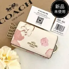 新品　正規品☆COAC コーチ　キーケース　 ホワイト　花柄　キーケース