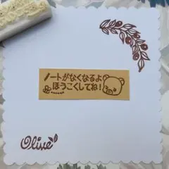 レトロくま ノートのお知らせ 消しゴムはんこ