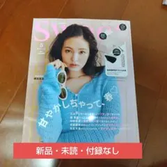 sweet5月号増刊号雑誌のみ