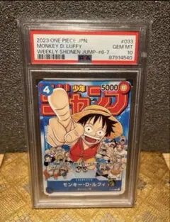 【PSA10】ルフィ：P [P-055]　カレッジ バスケ　プロモ PSA10】ルフィ：P [P-055] カレッジ バスケ プロモ バスケルフィ