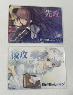 リセ　先攻後攻マーカー　時計仕掛けのレイライン