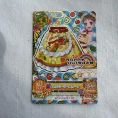 【アイカツカード】ピザパーラースカート ハッピーレインボー