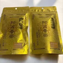 話題沸騰中 阿波晩茶 乳酸菌発酵 小川生薬 2袋セットのサムネイル