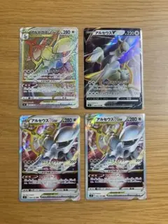 ポケモンカード アルセウスvstar