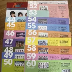 嵐☆ARASHI 会報☆No.42〜83☆42冊まとめて【期間限定値下げ中】