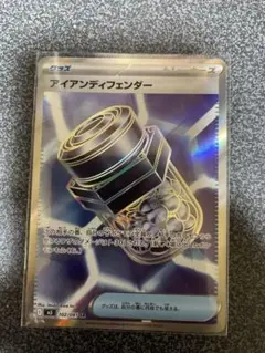 アイアンディフェンダー SR M 拡張パック アビスアイ102/081 | Mercari