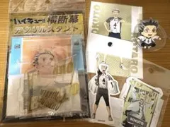 ハイキュー！！　木兎光太郎　まとめ売り