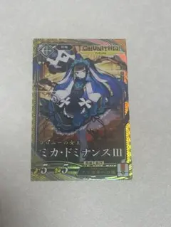 英傑大戦　ミカ・ドミナンス
