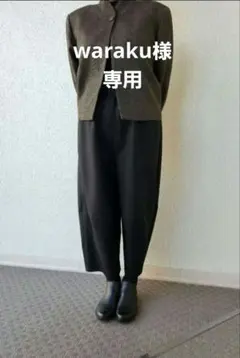 2025年最新】群言堂 パンツの人気アイテム - メルカリ