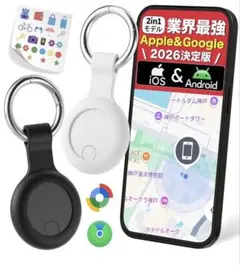 【新品】エアタグ 2個入 airtagiOS・Android公式認証　純正アプリ