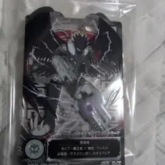 デジモン1番クジＥ賞　ベルゼブモン