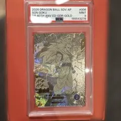 孫悟空　GDRパラレル　PSA9 APT-006 アドバンスパック 40th
