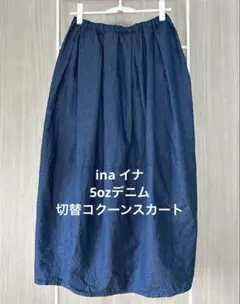 ina イナ／ 5ozデニム切替コクーンスカート／美品のサムネイル